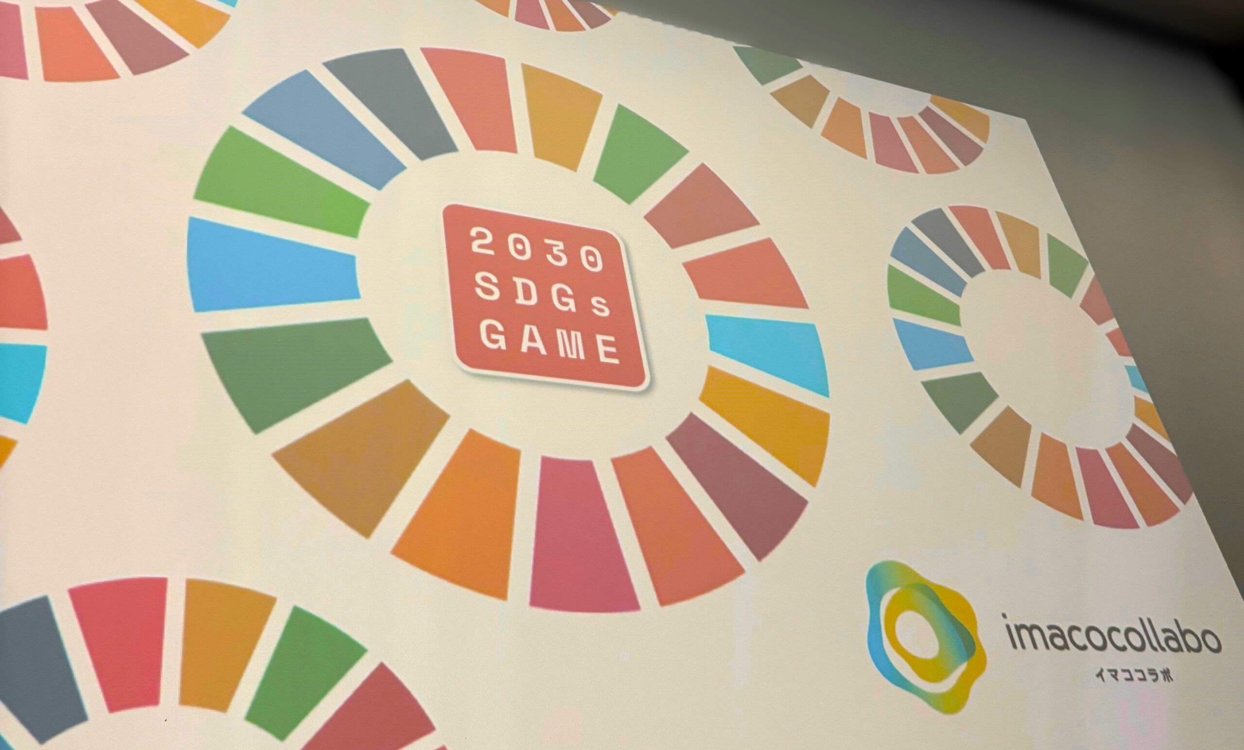 Am 17. September ging es um die 17 Ziele für nachhaltige Entwicklung